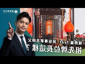 祖先牌位 寫法